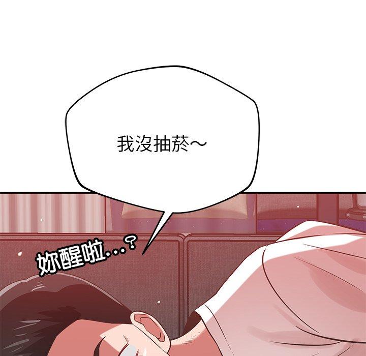 韩国漫画邻居的滋味韩漫_邻居的滋味-第42话在线免费阅读-韩国漫画-第68张图片