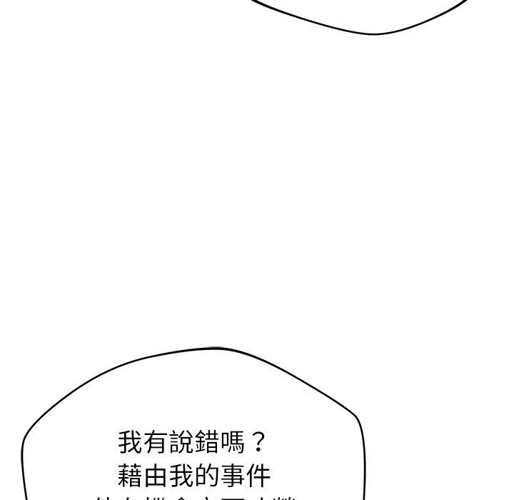 韩国漫画邻居的滋味韩漫_邻居的滋味-第42话在线免费阅读-韩国漫画-第110张图片