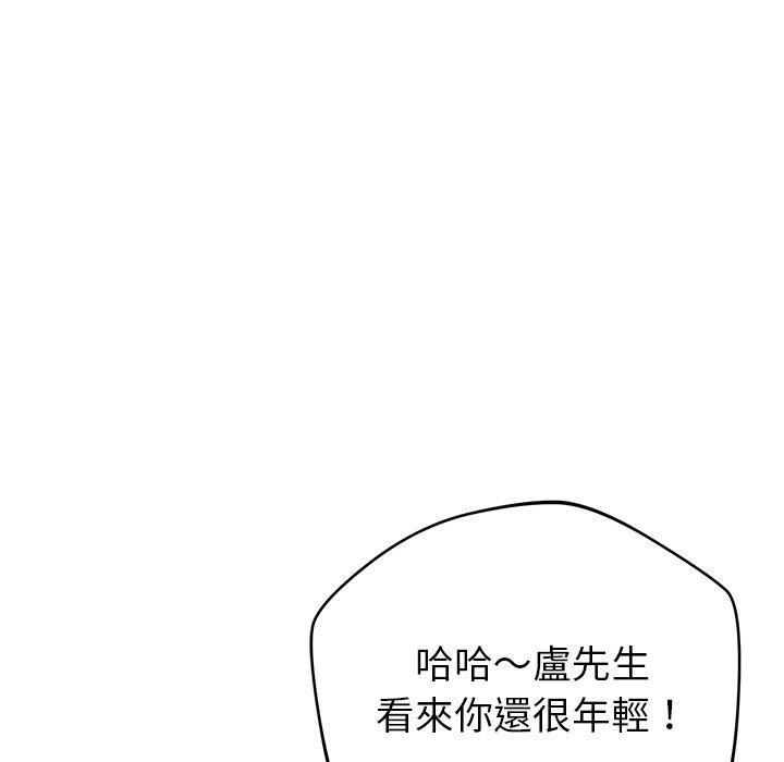 韩国漫画邻居的滋味韩漫_邻居的滋味-第42话在线免费阅读-韩国漫画-第114张图片