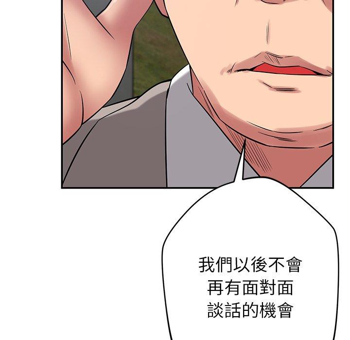 韩国漫画邻居的滋味韩漫_邻居的滋味-第42话在线免费阅读-韩国漫画-第119张图片