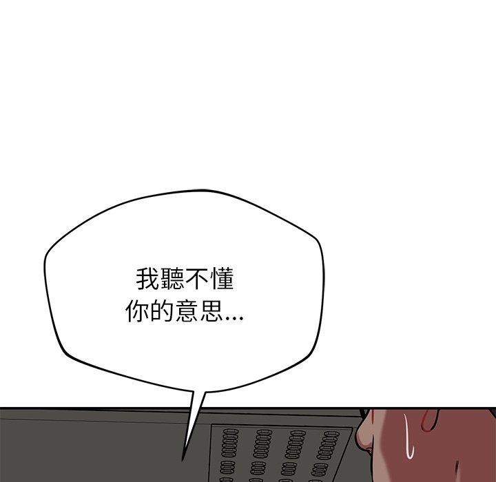 韩国漫画邻居的滋味韩漫_邻居的滋味-第42话在线免费阅读-韩国漫画-第127张图片