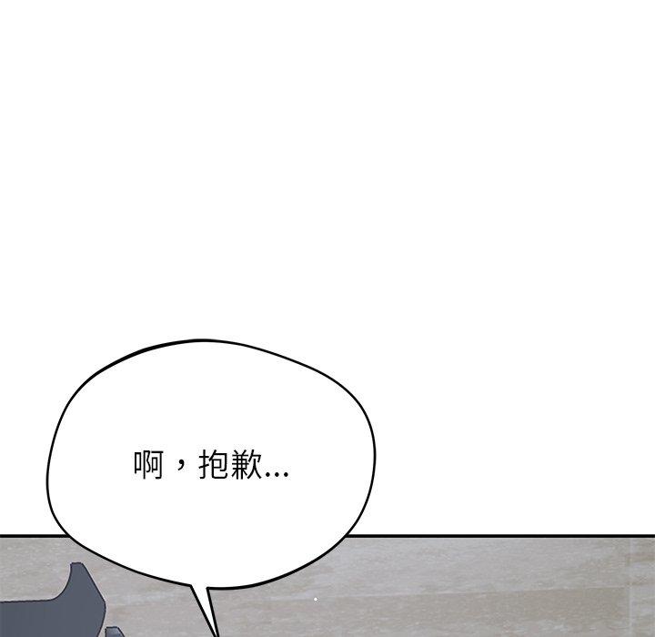 韩国漫画邻居的滋味韩漫_邻居的滋味-第42话在线免费阅读-韩国漫画-第145张图片