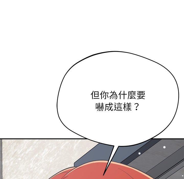 韩国漫画邻居的滋味韩漫_邻居的滋味-第42话在线免费阅读-韩国漫画-第148张图片