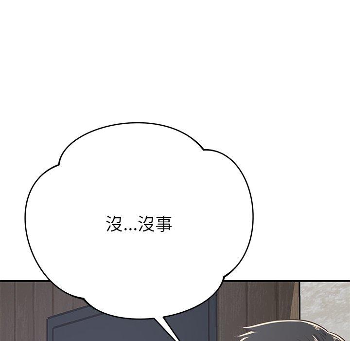 韩国漫画邻居的滋味韩漫_邻居的滋味-第42话在线免费阅读-韩国漫画-第151张图片