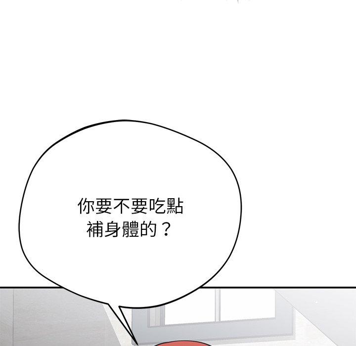 韩国漫画邻居的滋味韩漫_邻居的滋味-第42话在线免费阅读-韩国漫画-第155张图片