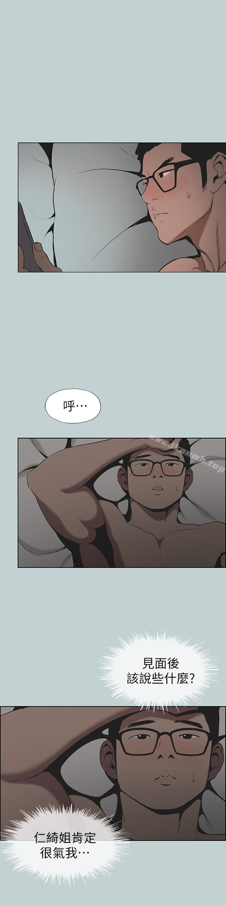 韩国漫画韩漫_适合劈腿的好日子-第117话-男子汉不退缩!在线免费阅读-韩国漫画-第2张图片