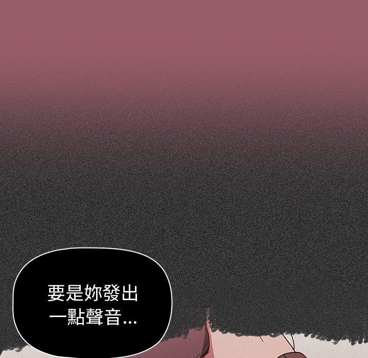 韩国漫画调教开关韩漫_调教开关-第38话在线免费阅读-韩国漫画-第14张图片