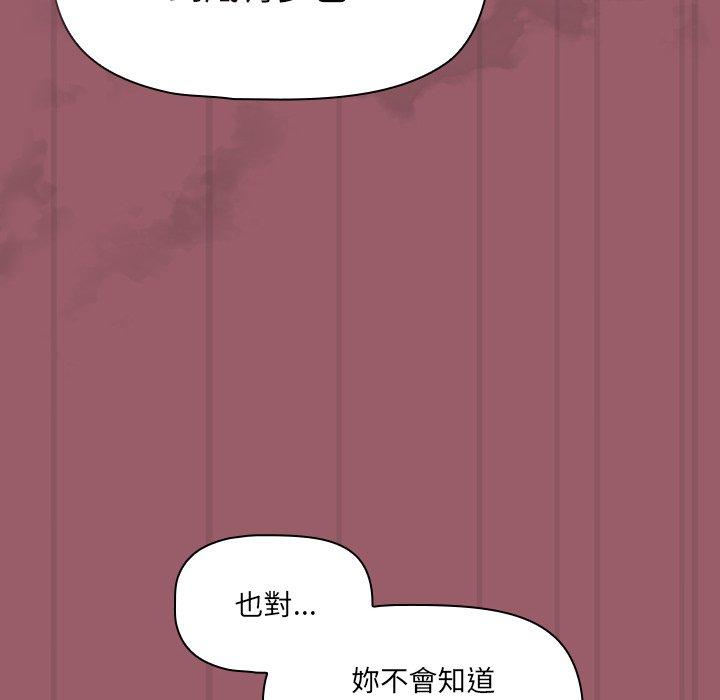 韩国漫画调教开关韩漫_调教开关-第38话在线免费阅读-韩国漫画-第65张图片