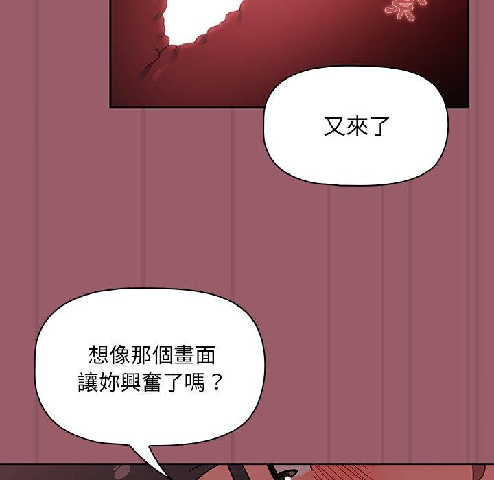 韩国漫画调教开关韩漫_调教开关-第38话在线免费阅读-韩国漫画-第72张图片