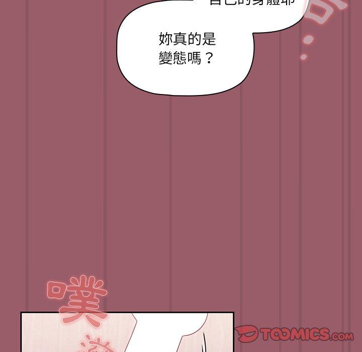 韩国漫画调教开关韩漫_调教开关-第38话在线免费阅读-韩国漫画-第74张图片