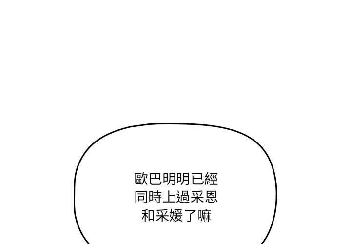 韩国漫画疫情期间的家教生活韩漫_疫情期间的家教生活-第70话在线免费阅读-韩国漫画-第1张图片