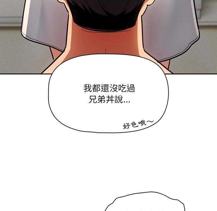 韩国漫画疫情期间的家教生活韩漫_疫情期间的家教生活-第70话在线免费阅读-韩国漫画-第5张图片