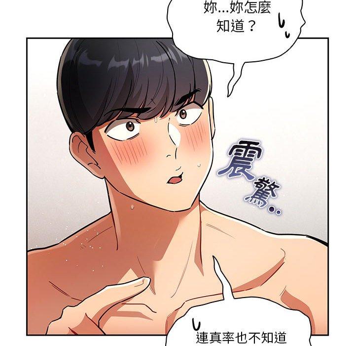 韩国漫画疫情期间的家教生活韩漫_疫情期间的家教生活-第70话在线免费阅读-韩国漫画-第6张图片