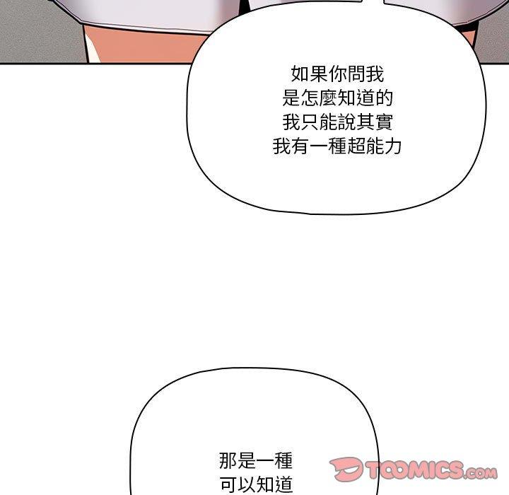 韩国漫画疫情期间的家教生活韩漫_疫情期间的家教生活-第70话在线免费阅读-韩国漫画-第15张图片