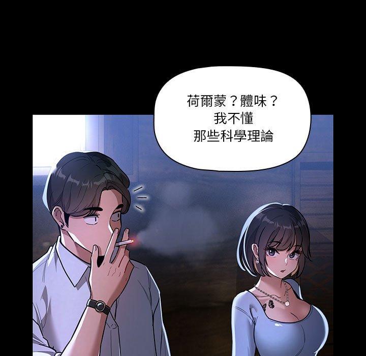 韩国漫画疫情期间的家教生活韩漫_疫情期间的家教生活-第70话在线免费阅读-韩国漫画-第19张图片