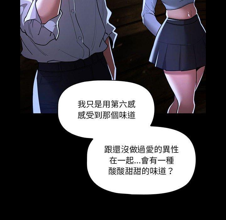 韩国漫画疫情期间的家教生活韩漫_疫情期间的家教生活-第70话在线免费阅读-韩国漫画-第20张图片