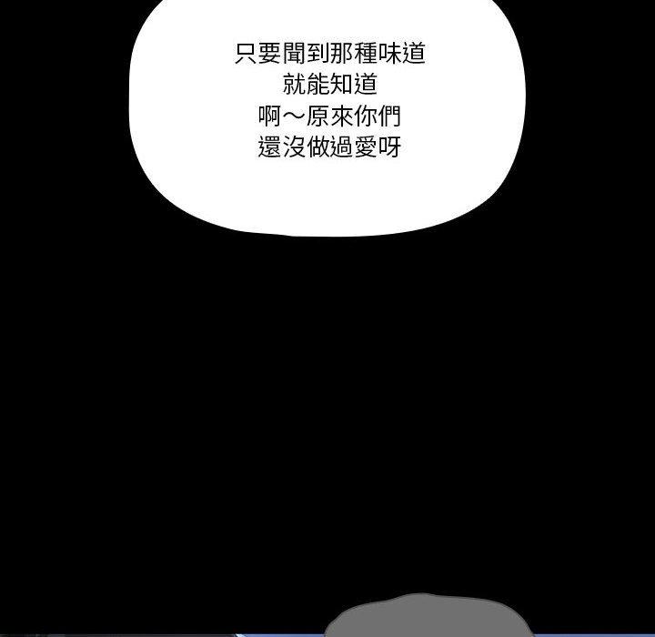 韩国漫画疫情期间的家教生活韩漫_疫情期间的家教生活-第70话在线免费阅读-韩国漫画-第24张图片