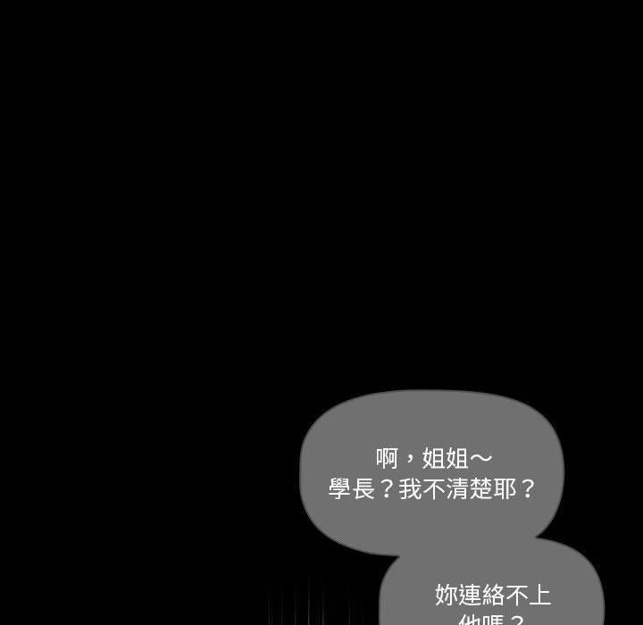 韩国漫画疫情期间的家教生活韩漫_疫情期间的家教生活-第70话在线免费阅读-韩国漫画-第28张图片