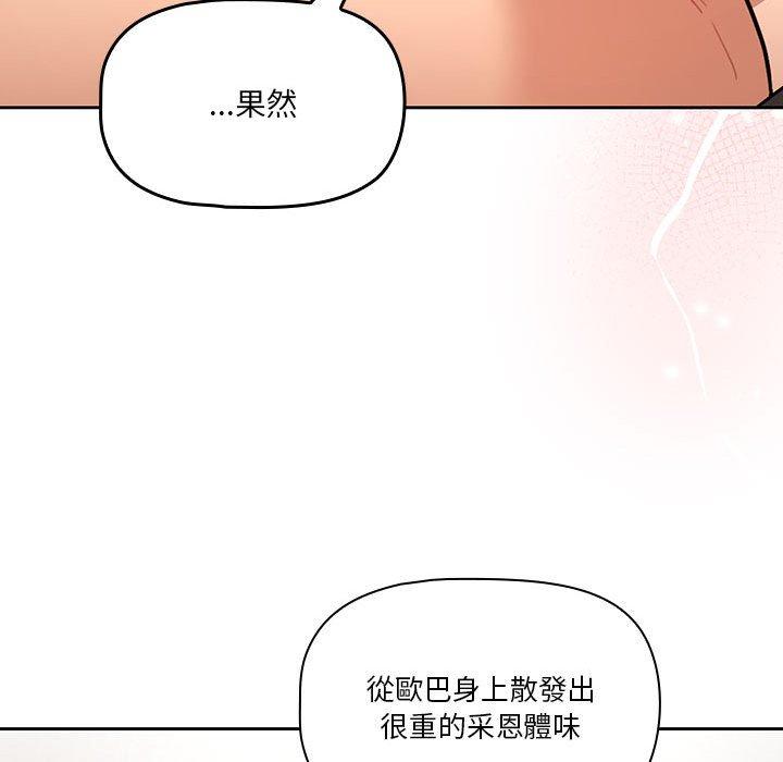 韩国漫画疫情期间的家教生活韩漫_疫情期间的家教生活-第70话在线免费阅读-韩国漫画-第37张图片