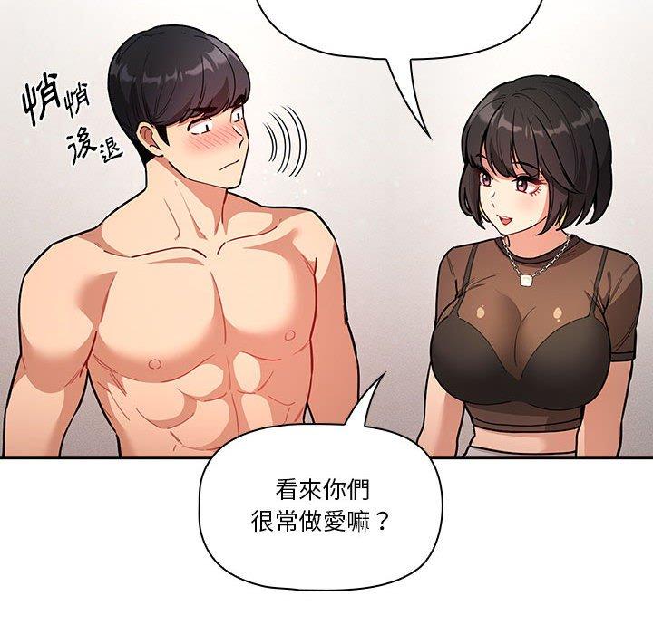 韩国漫画疫情期间的家教生活韩漫_疫情期间的家教生活-第70话在线免费阅读-韩国漫画-第38张图片