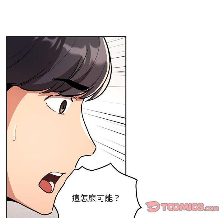 韩国漫画疫情期间的家教生活韩漫_疫情期间的家教生活-第70话在线免费阅读-韩国漫画-第39张图片