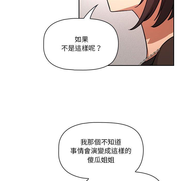 韩国漫画疫情期间的家教生活韩漫_疫情期间的家教生活-第70话在线免费阅读-韩国漫画-第41张图片