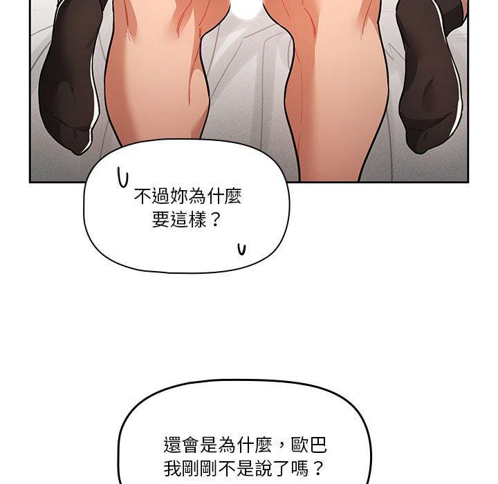 韩国漫画疫情期间的家教生活韩漫_疫情期间的家教生活-第70话在线免费阅读-韩国漫画-第47张图片