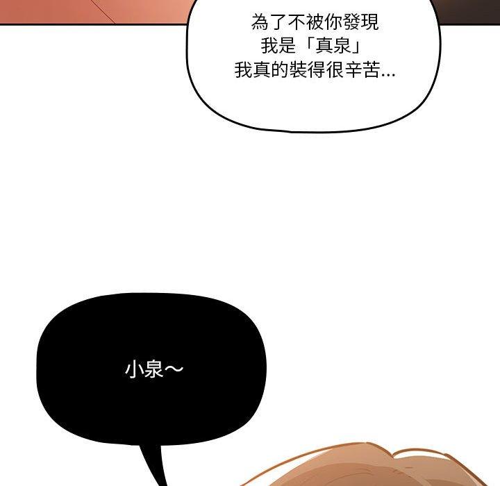 韩国漫画疫情期间的家教生活韩漫_疫情期间的家教生活-第70话在线免费阅读-韩国漫画-第49张图片