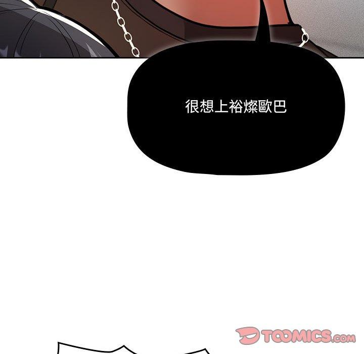 韩国漫画疫情期间的家教生活韩漫_疫情期间的家教生活-第70话在线免费阅读-韩国漫画-第51张图片