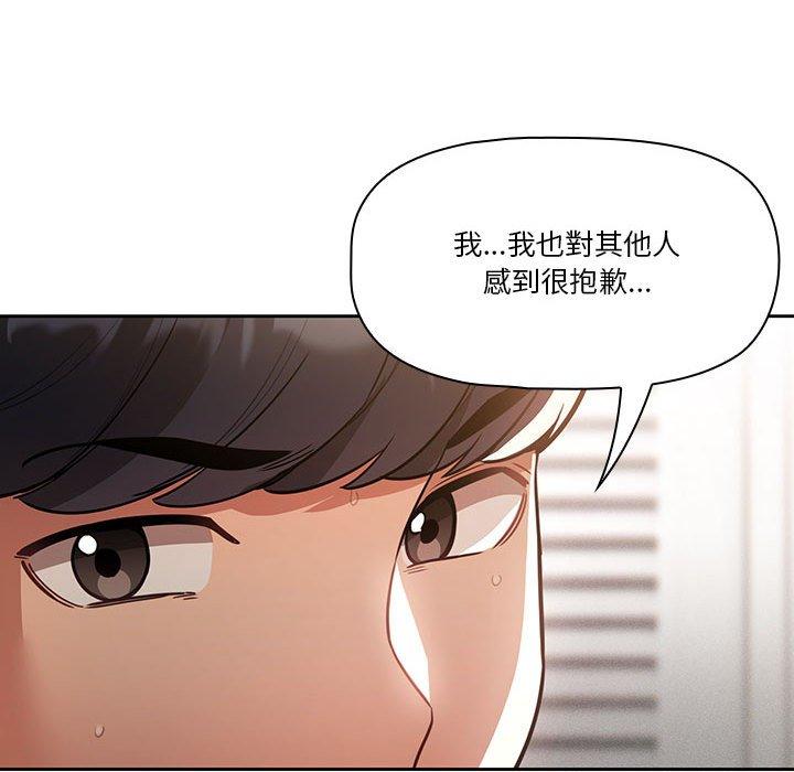 韩国漫画疫情期间的家教生活韩漫_疫情期间的家教生活-第70话在线免费阅读-韩国漫画-第56张图片