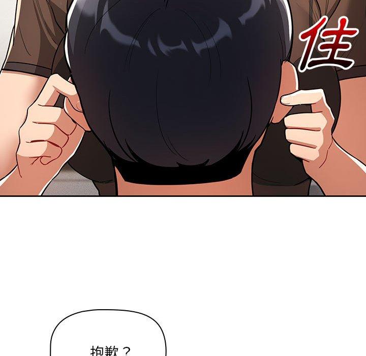 韩国漫画疫情期间的家教生活韩漫_疫情期间的家教生活-第70话在线免费阅读-韩国漫画-第62张图片