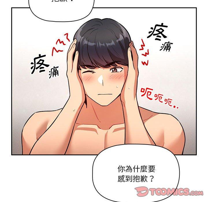 韩国漫画疫情期间的家教生活韩漫_疫情期间的家教生活-第70话在线免费阅读-韩国漫画-第63张图片