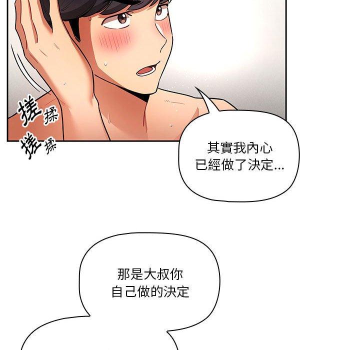 韩国漫画疫情期间的家教生活韩漫_疫情期间的家教生活-第70话在线免费阅读-韩国漫画-第67张图片