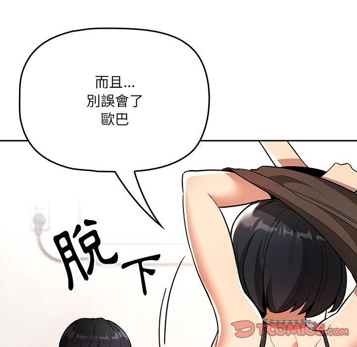 韩国漫画疫情期间的家教生活韩漫_疫情期间的家教生活-第70话在线免费阅读-韩国漫画-第69张图片