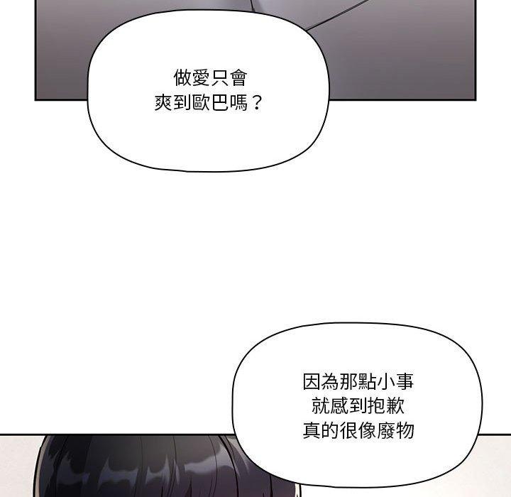 韩国漫画疫情期间的家教生活韩漫_疫情期间的家教生活-第70话在线免费阅读-韩国漫画-第72张图片