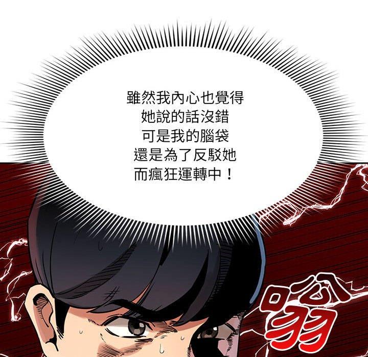 韩国漫画疫情期间的家教生活韩漫_疫情期间的家教生活-第70话在线免费阅读-韩国漫画-第82张图片