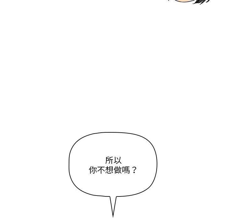 韩国漫画疫情期间的家教生活韩漫_疫情期间的家教生活-第70话在线免费阅读-韩国漫画-第84张图片