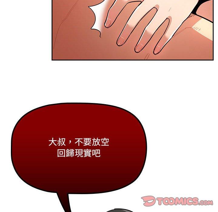 韩国漫画疫情期间的家教生活韩漫_疫情期间的家教生活-第70话在线免费阅读-韩国漫画-第93张图片