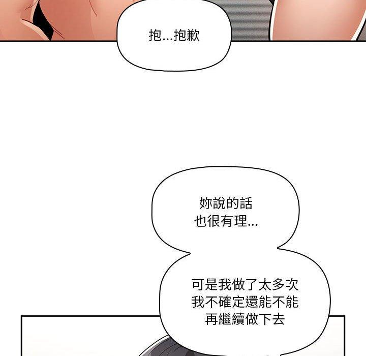 韩国漫画疫情期间的家教生活韩漫_疫情期间的家教生活-第70话在线免费阅读-韩国漫画-第95张图片