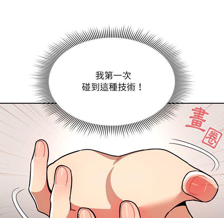 韩国漫画疫情期间的家教生活韩漫_疫情期间的家教生活-第70话在线免费阅读-韩国漫画-第120张图片