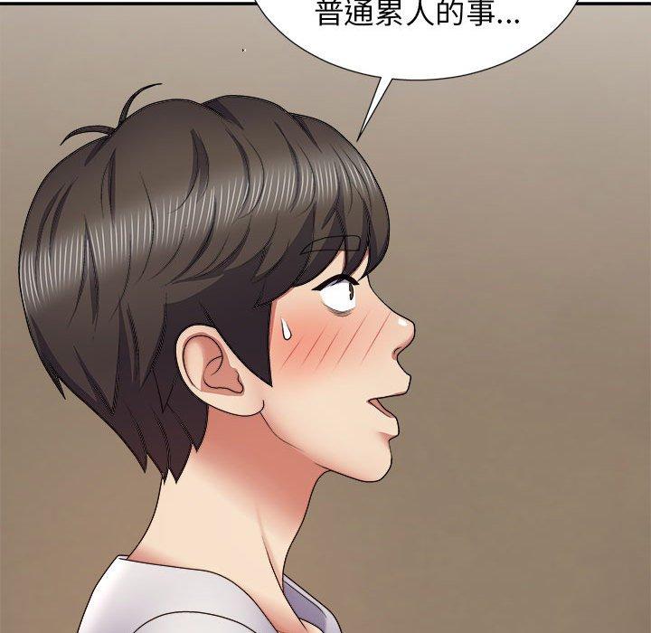 韩国漫画我体内的那个祂韩漫_我体内的那个祂-第21话在线免费阅读-韩国漫画-第11张图片