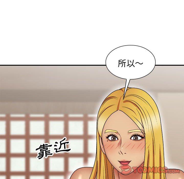 韩国漫画我体内的那个祂韩漫_我体内的那个祂-第21话在线免费阅读-韩国漫画-第15张图片