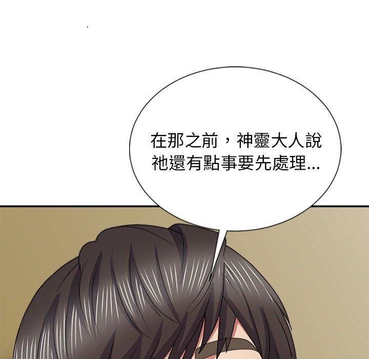 韩国漫画我体内的那个祂韩漫_我体内的那个祂-第21话在线免费阅读-韩国漫画-第30张图片