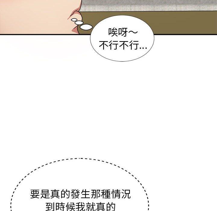 韩国漫画我体内的那个祂韩漫_我体内的那个祂-第21话在线免费阅读-韩国漫画-第67张图片