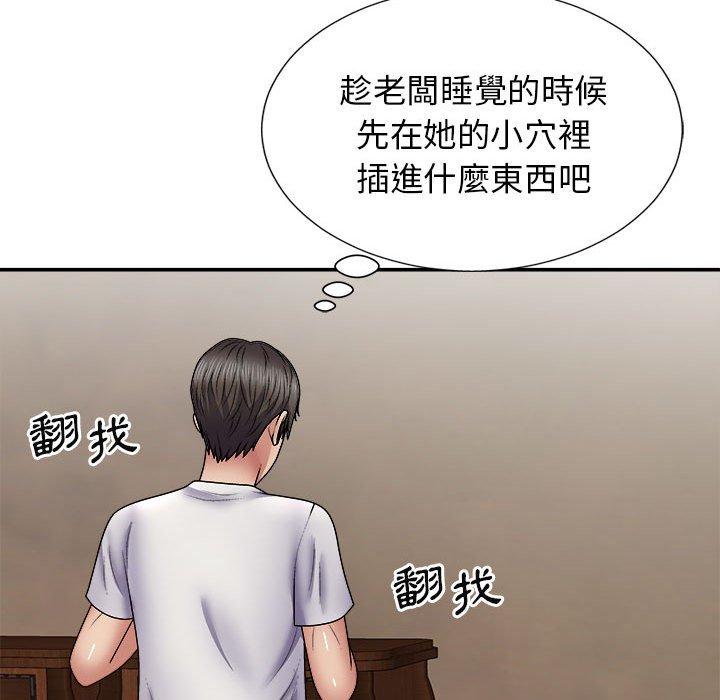 韩国漫画我体内的那个祂韩漫_我体内的那个祂-第21话在线免费阅读-韩国漫画-第72张图片