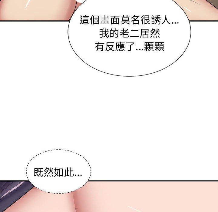 韩国漫画我体内的那个祂韩漫_我体内的那个祂-第21话在线免费阅读-韩国漫画-第112张图片