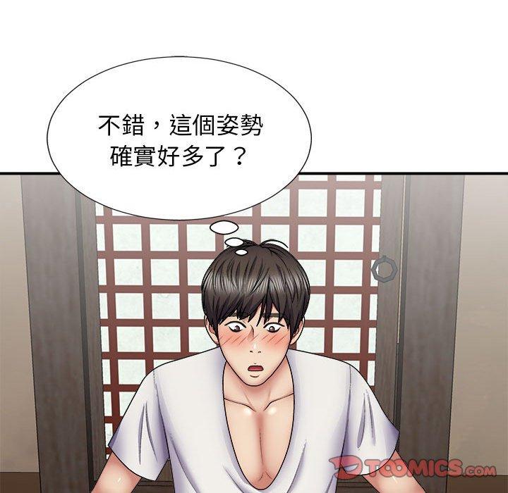 韩国漫画我体内的那个祂韩漫_我体内的那个祂-第21话在线免费阅读-韩国漫画-第117张图片