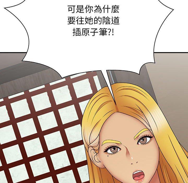 韩国漫画我体内的那个祂韩漫_我体内的那个祂-第21话在线免费阅读-韩国漫画-第138张图片