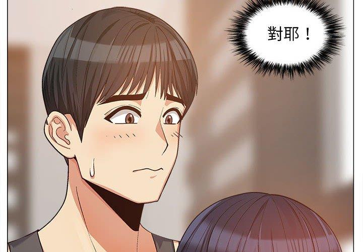 韩国漫画恋爱信仰韩漫_恋爱信仰-第16话在线免费阅读-韩国漫画-第4张图片