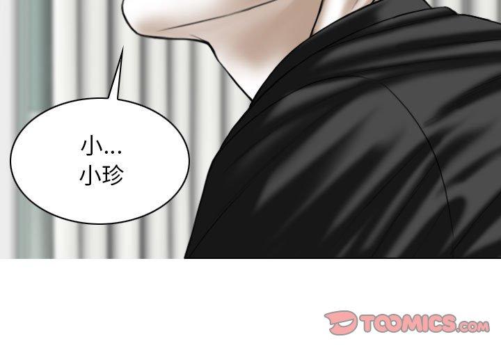 韩国漫画女性友人韩漫_女性友人-第42话在线免费阅读-韩国漫画-第3张图片